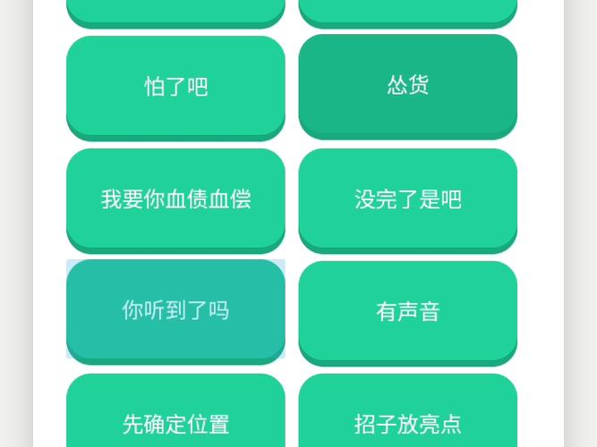 聊天语音包