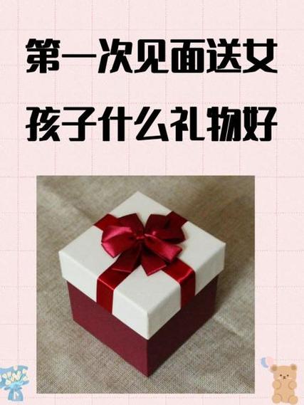 第一次相亲见面送什么礼物