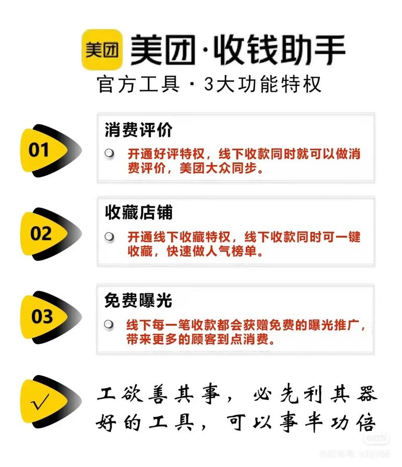 美团外卖一号口袋二号口袋怎么用