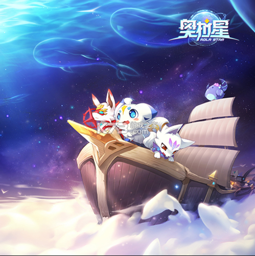 九游下载奥拉星
