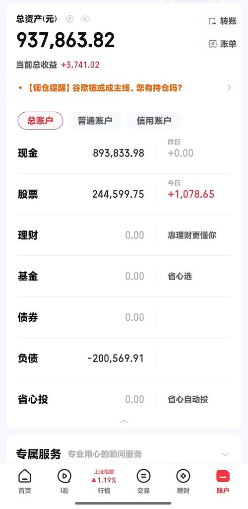 240009华宝先进基金查询