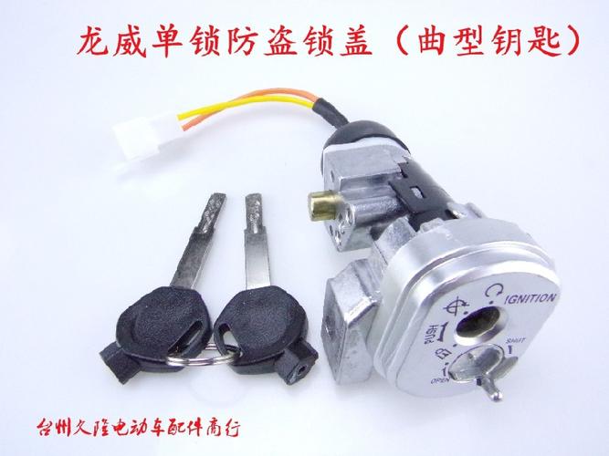 电摩电动车怎么锁