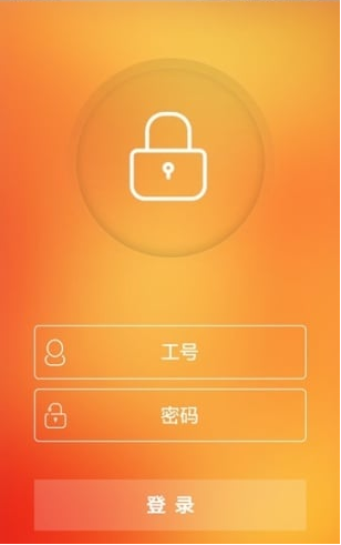 口袋e电脑版工号登录