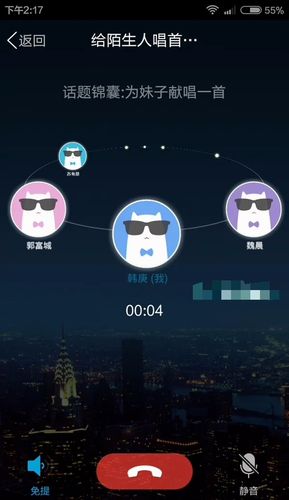 qq里的语聊大厅