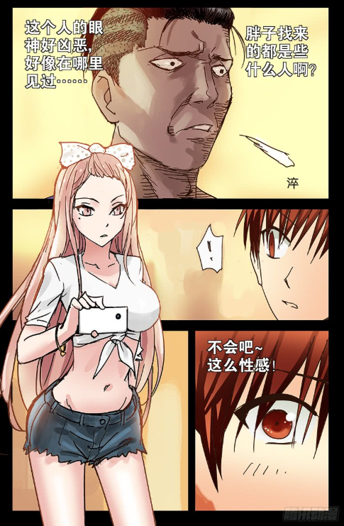 戒魔人漫画免费733
