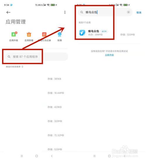 蜂鸟众包怎么更改接单城市