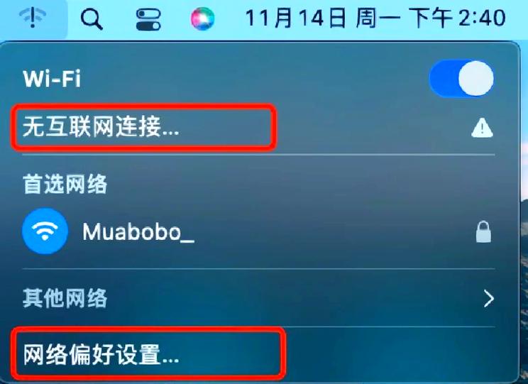 宏基笔记本连不上wifi