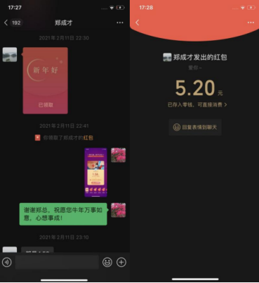 红包369代表什么截图3
