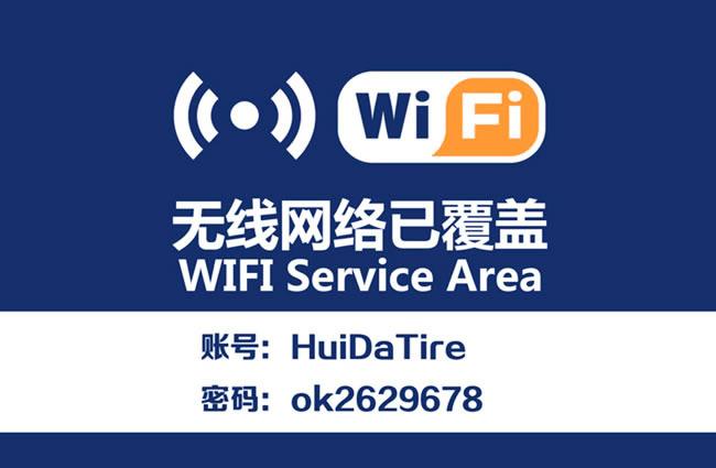十大免费wifi