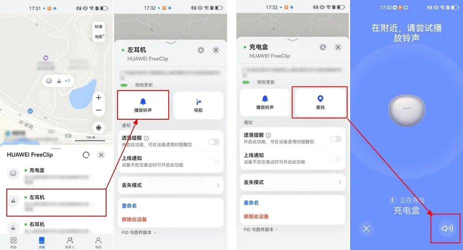 华为耳机丢了能通过定位找到吗