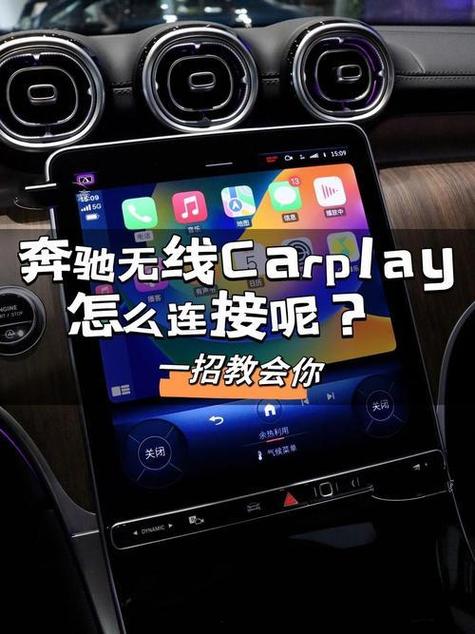 车载carplay怎么自动连接