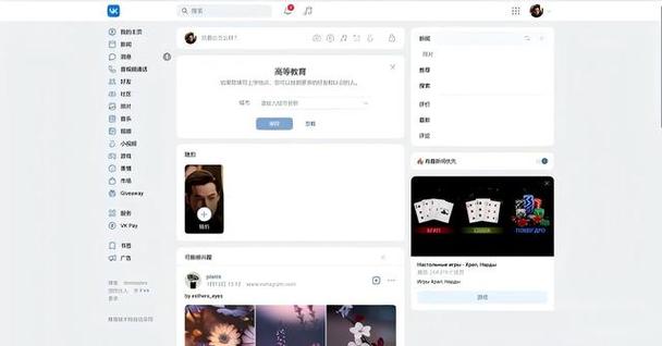 vk社交平台客户端