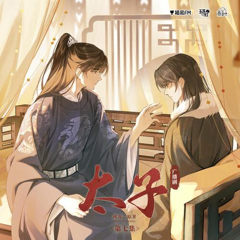 风弄广播剧