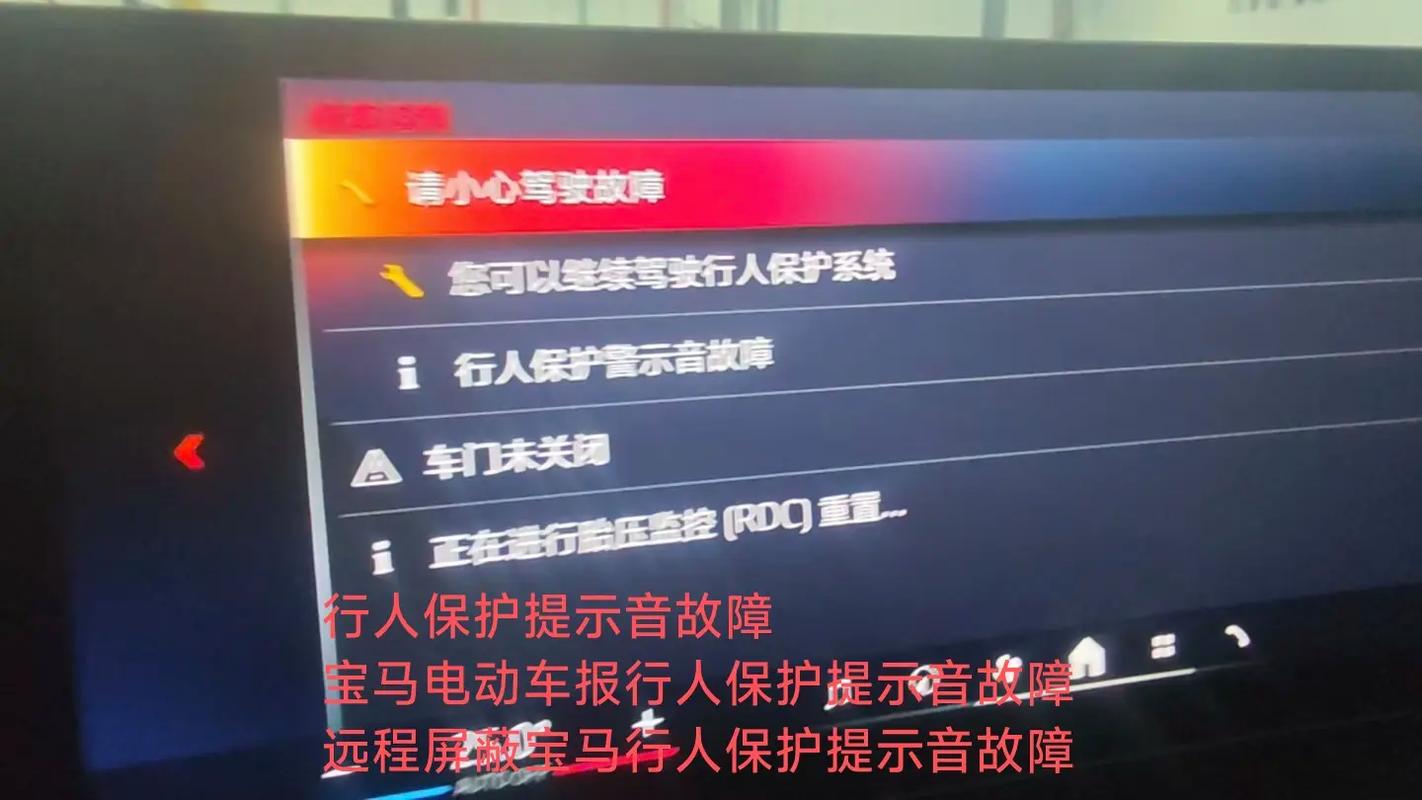 低速行人提示音怎么关