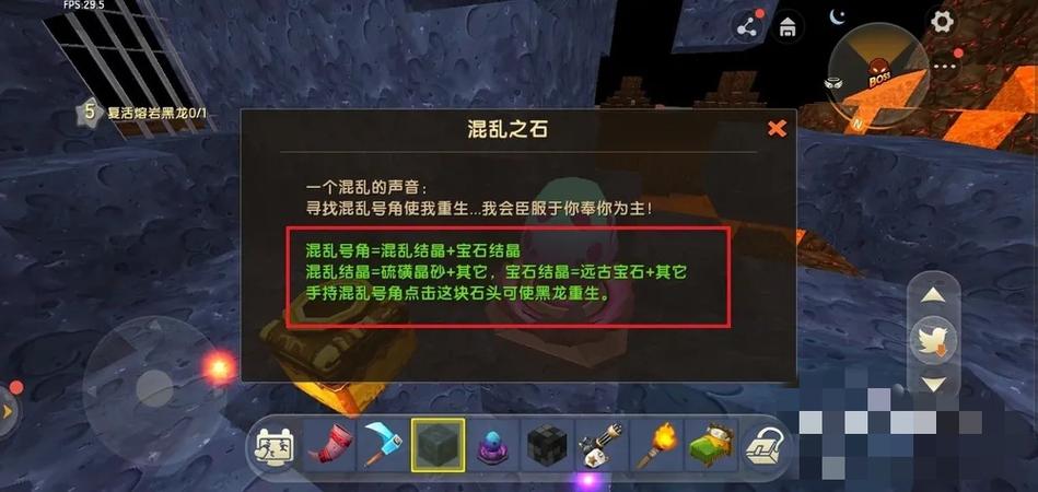 迷你世界黑龙的秘密