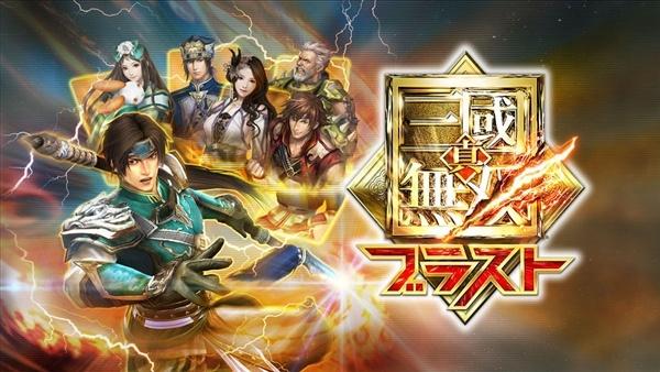 三国无双手机版单机下载