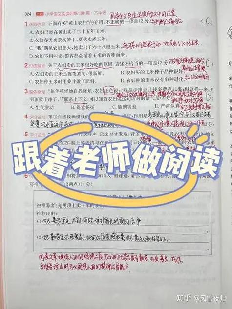 六年级攀登阅读答案