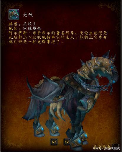 wow好看的坐骑截图2