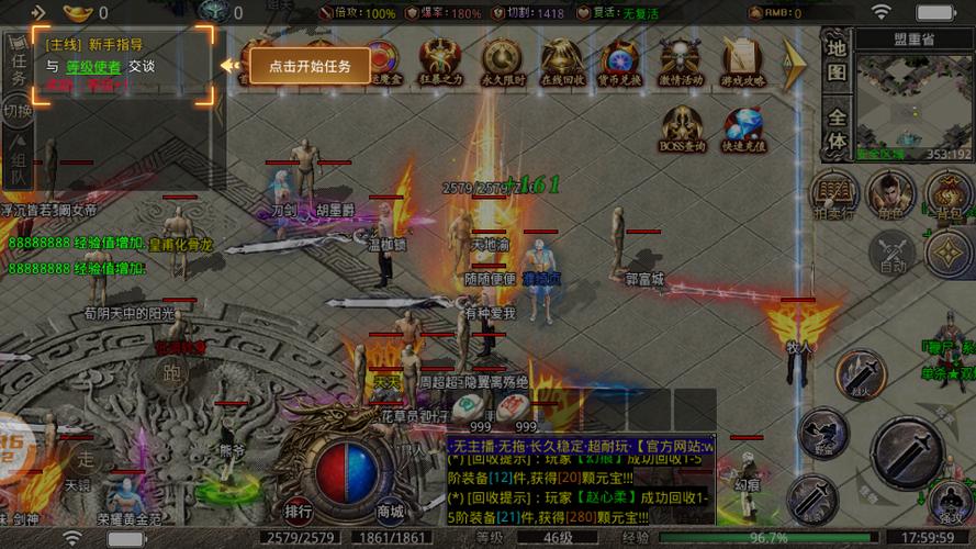 寻龙大陆手游