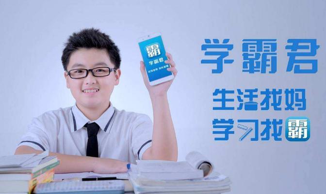 学霸1对1跟学霸君
