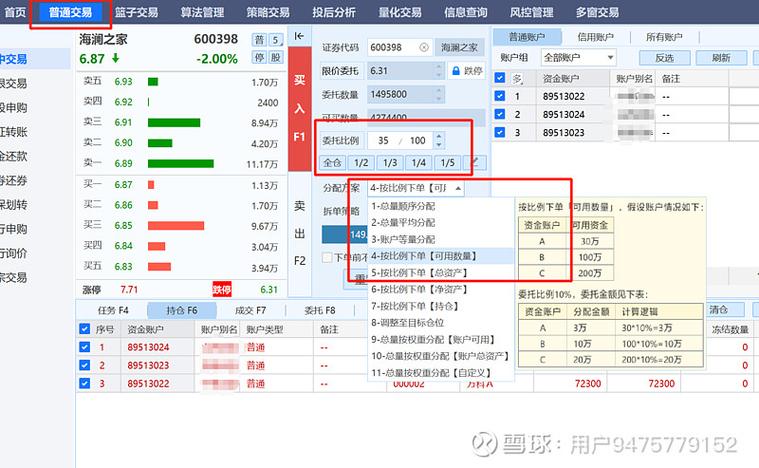同花顺模拟炒股资金设置步骤