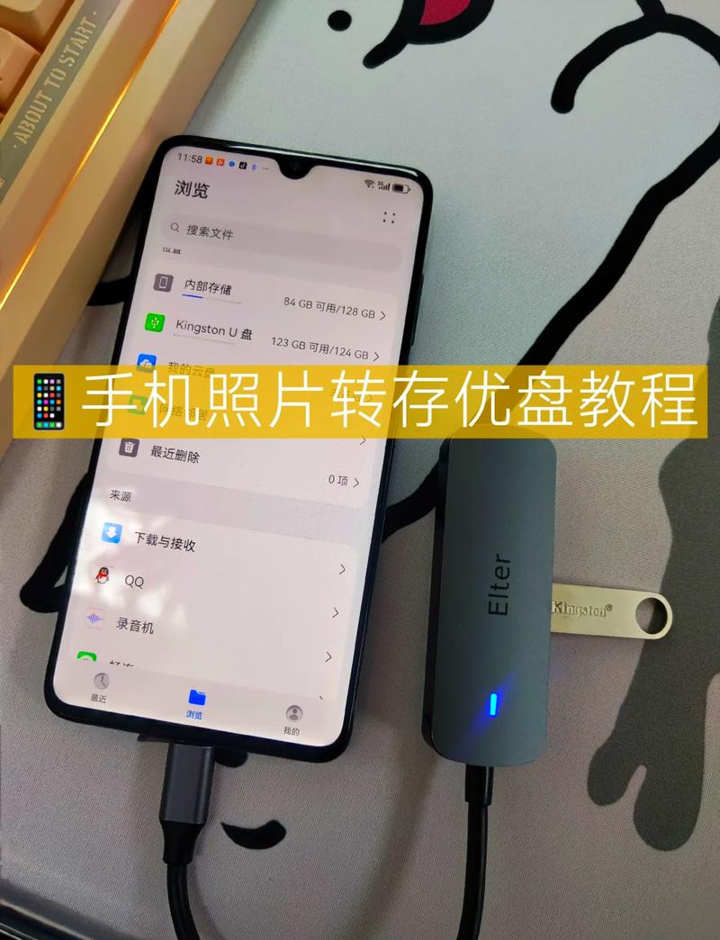 OPPO如何读取U盘截图2