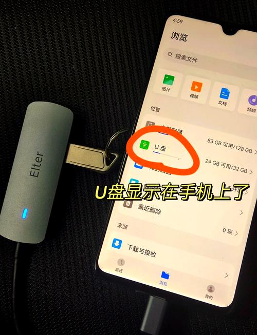 OPPO如何读取U盘截图3