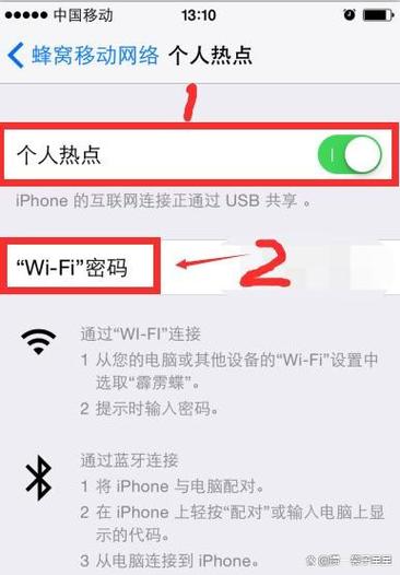 别人手机热点怎么连接