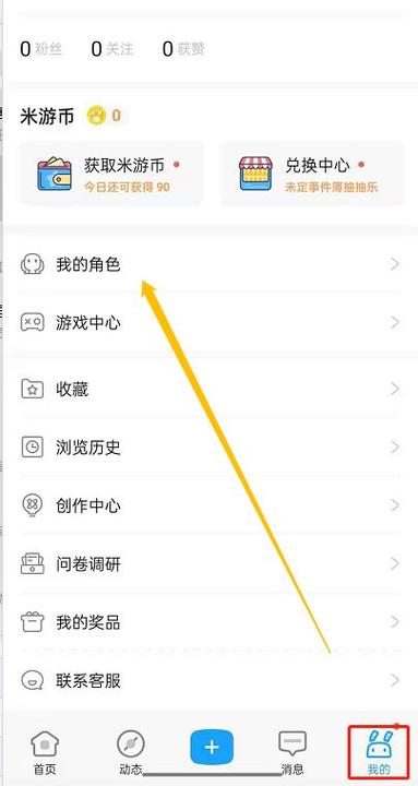 米游社绑定手机修改步骤截图3