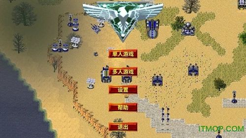 铁锈战争红警模组2