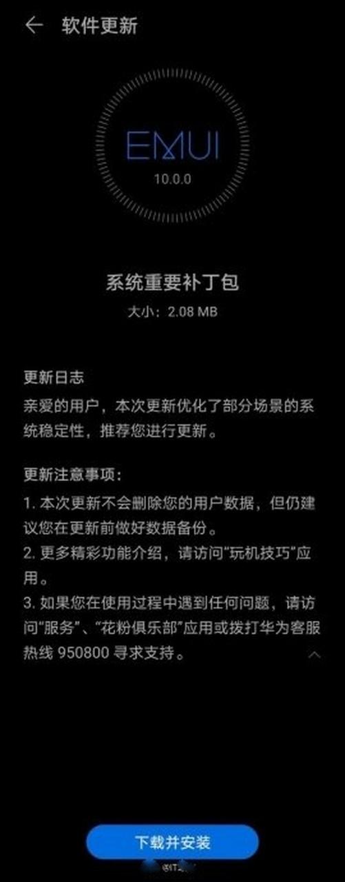 系统重要补丁包干嘛的