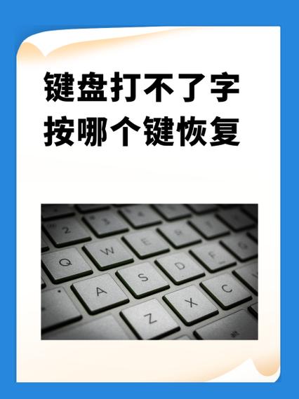 按快捷键打不了字的原因