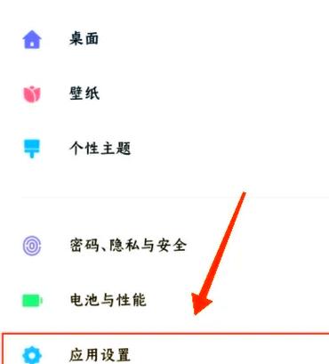 华为手机有消息绿闪烁灯怎么打开