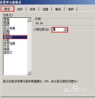 百分数换算成小数图标