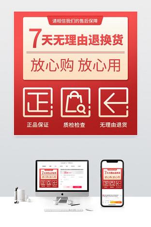 7天包退15天包换的案例分析