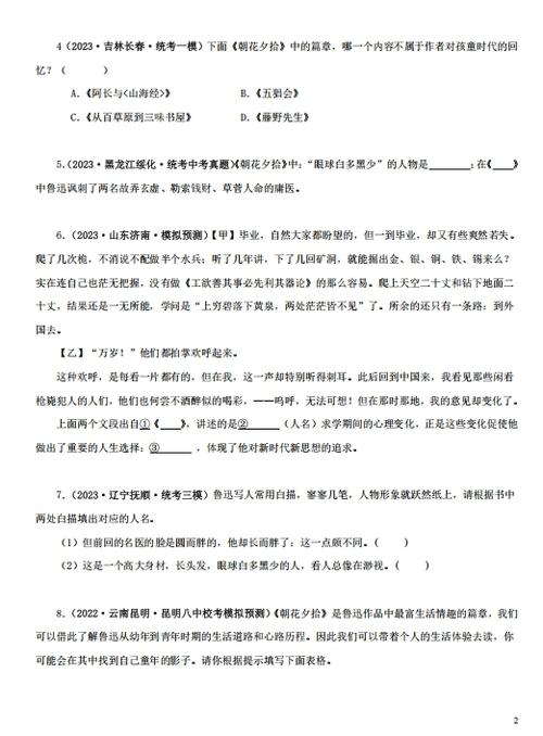 课外阅读题及答案