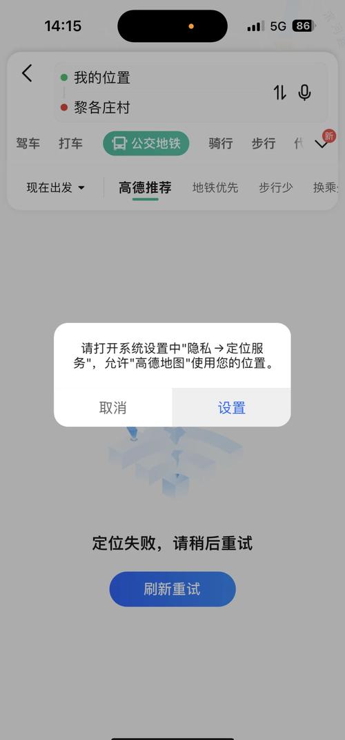苹果手机定位不会自动更新