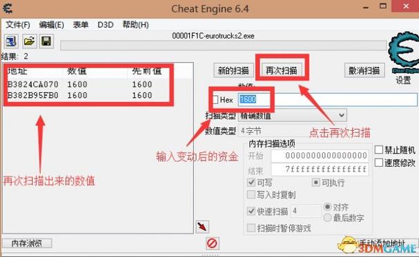 欧卡2修改金钱乱码