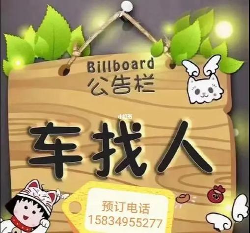 包车联系方式