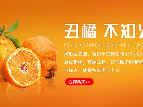 买橘子怎么打广告