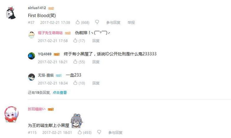 哔哩哔哩小黑屋查询