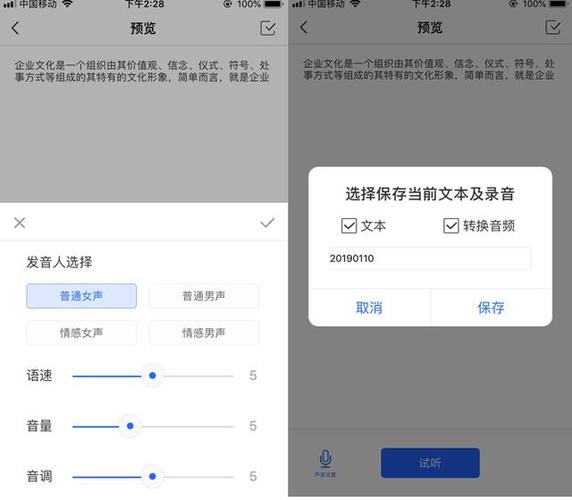 vivo手机语音转文字怎么设置