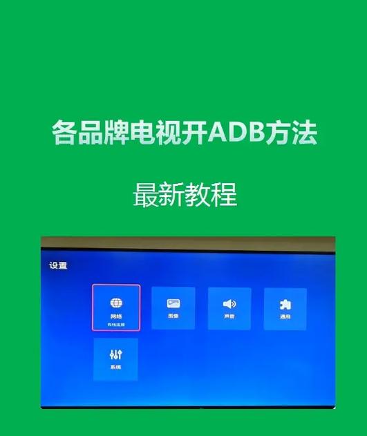 adb控制屏幕