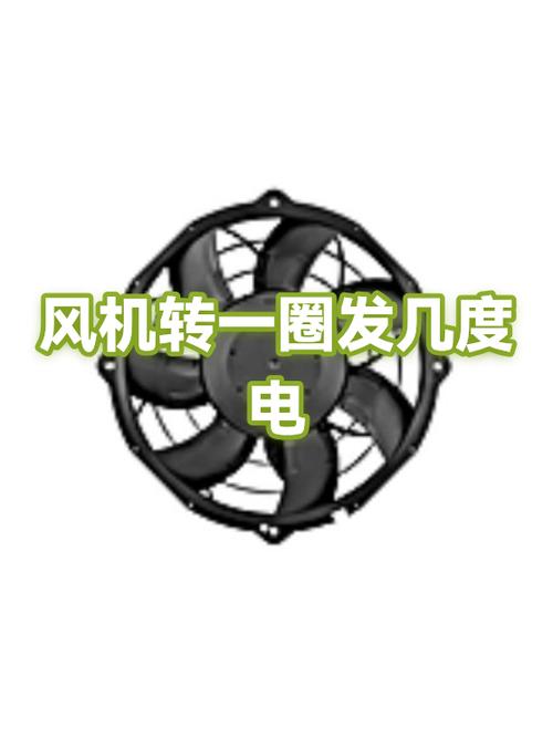 低速风扇多少度转