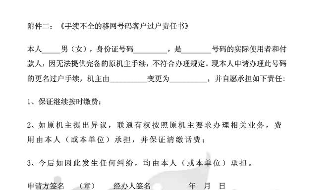 别人的手机号码过户给自己截图3