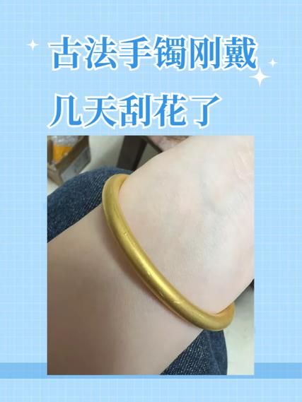 手环划痕怎么快速消除