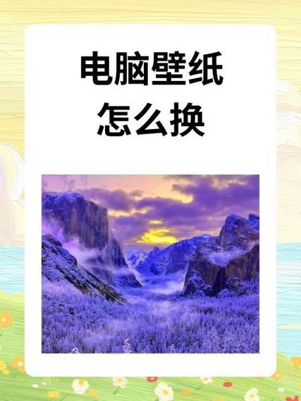 惠普电脑换壁纸怎么换截图2