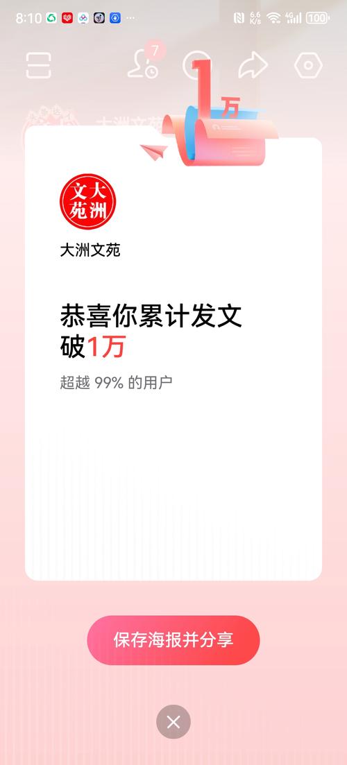 赏头条的风险