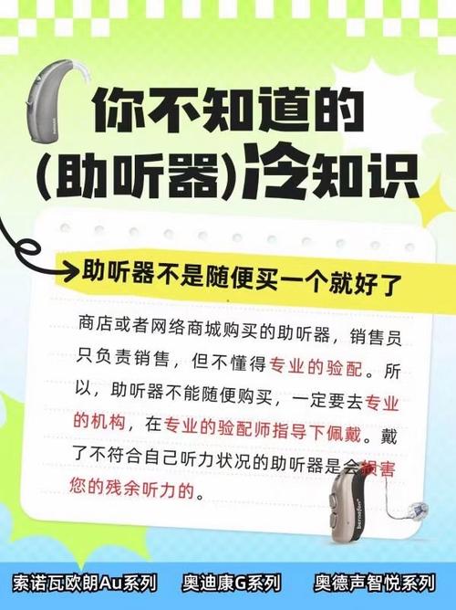 索诺瓦助听器价格