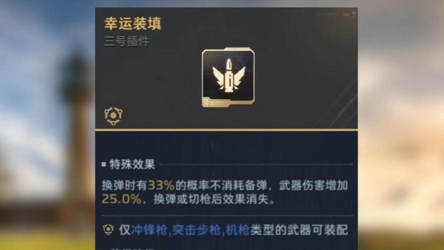 哪个金色插件最高伤害